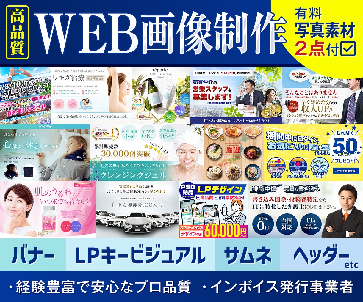 クリックされるバナー・ヘッダーをデザインします 経験豊富なデザイナーが伝わる・目を引くバナーを制作します！ イメージ1