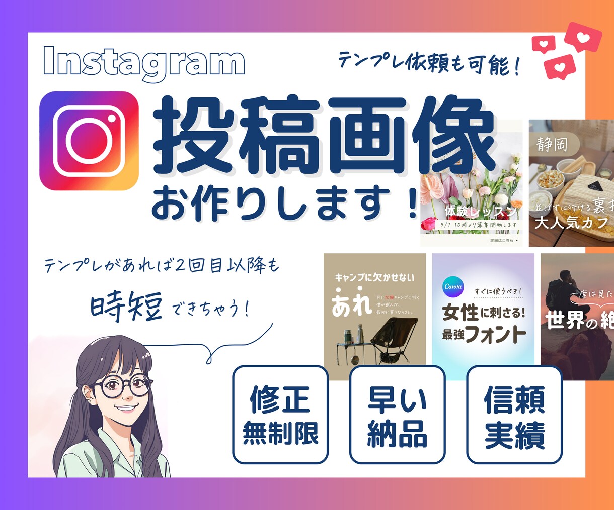 インスタグラムの投稿用画像制作いたします ご要望に合わせてイマドキなデザインで、丁寧に作成いたします！ イメージ1