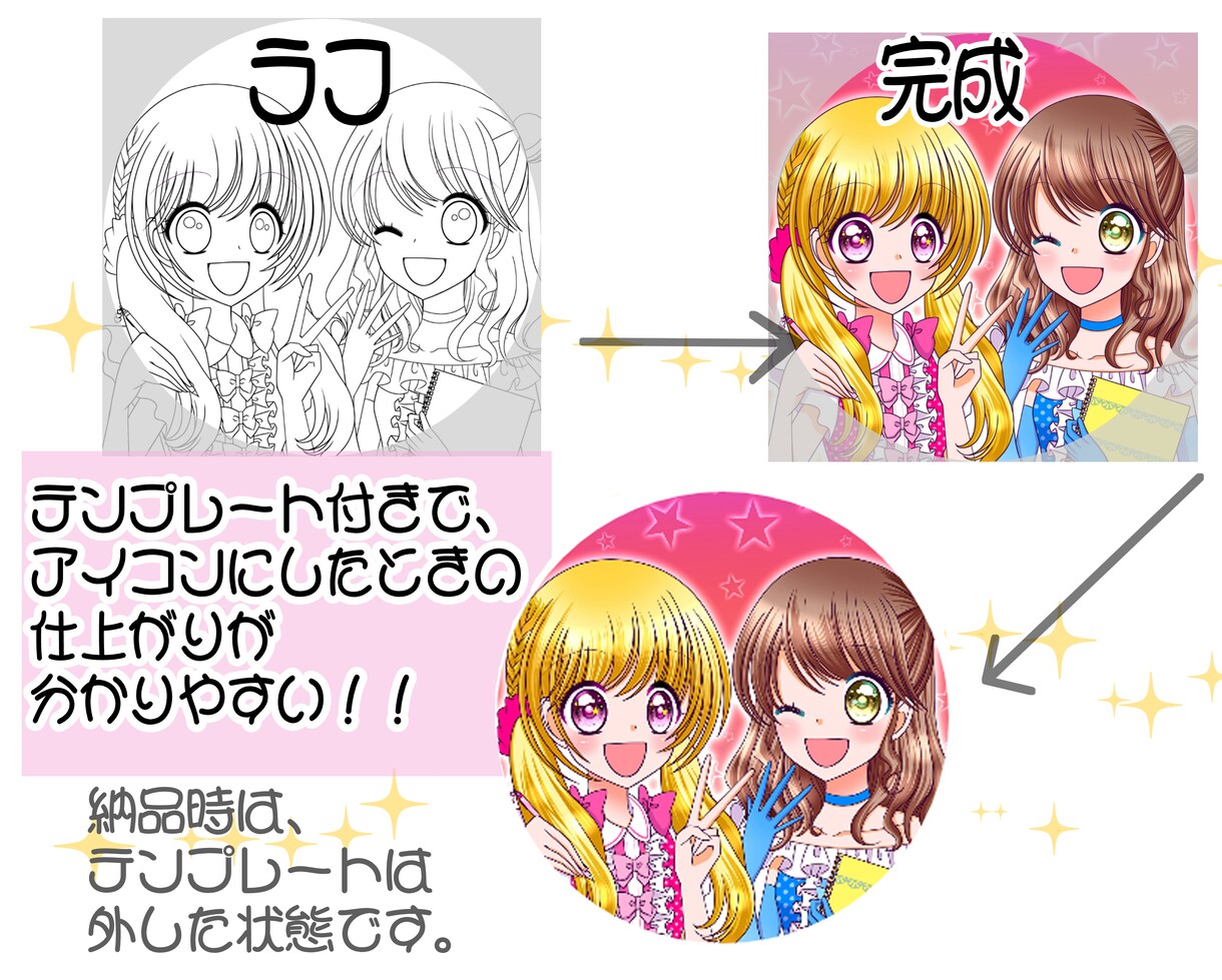 可愛い少女漫画風♡目立つキラキラアイコン描きます スピード納品！即日OK◎他で使える透過画像プレゼント！ イメージ10