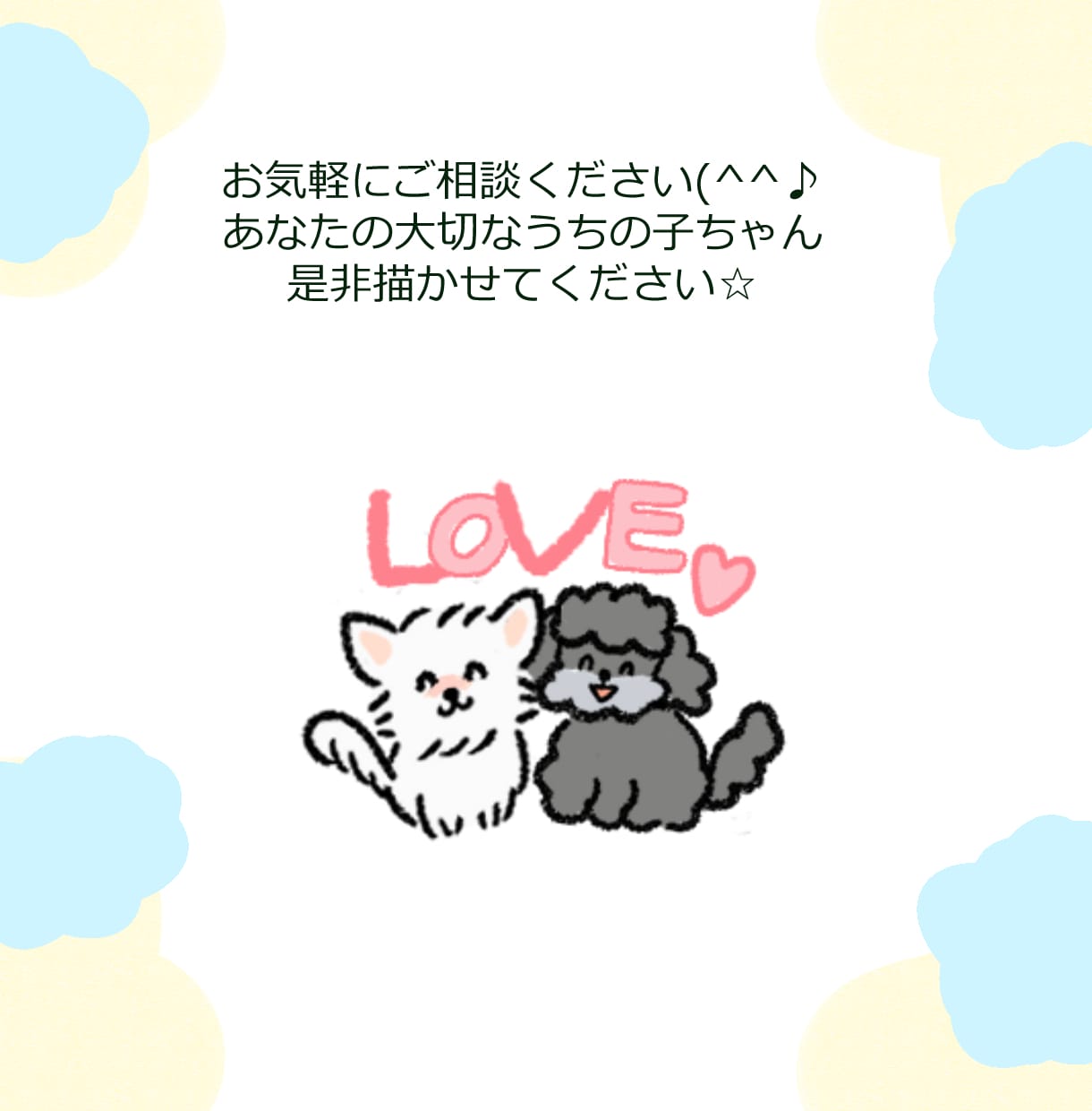 可愛い動物のラインスタンプ作ります うちの子がラインスタンプになる！プレゼントに最適！ イメージ4