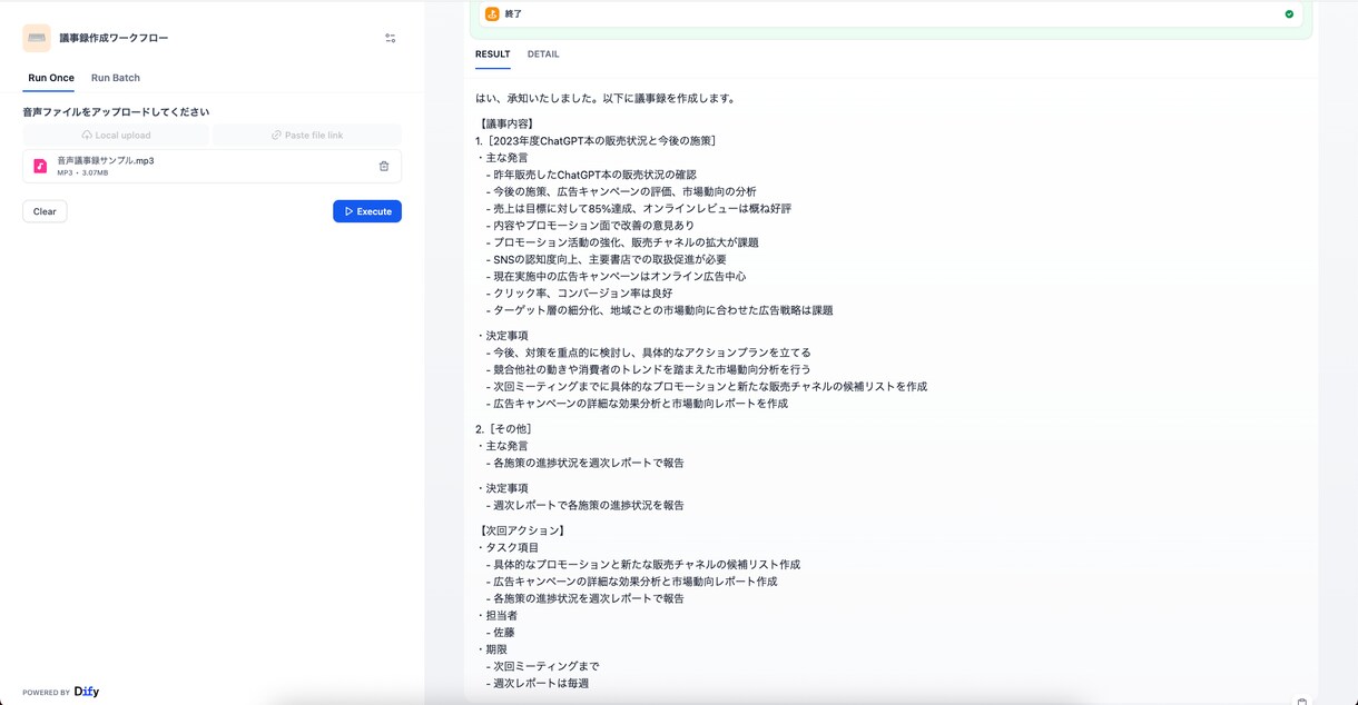 AIチャットボット構築＋業務自動化します AI×自動化で、現場にフィットした仕組みを短納期で構築 イメージ2
