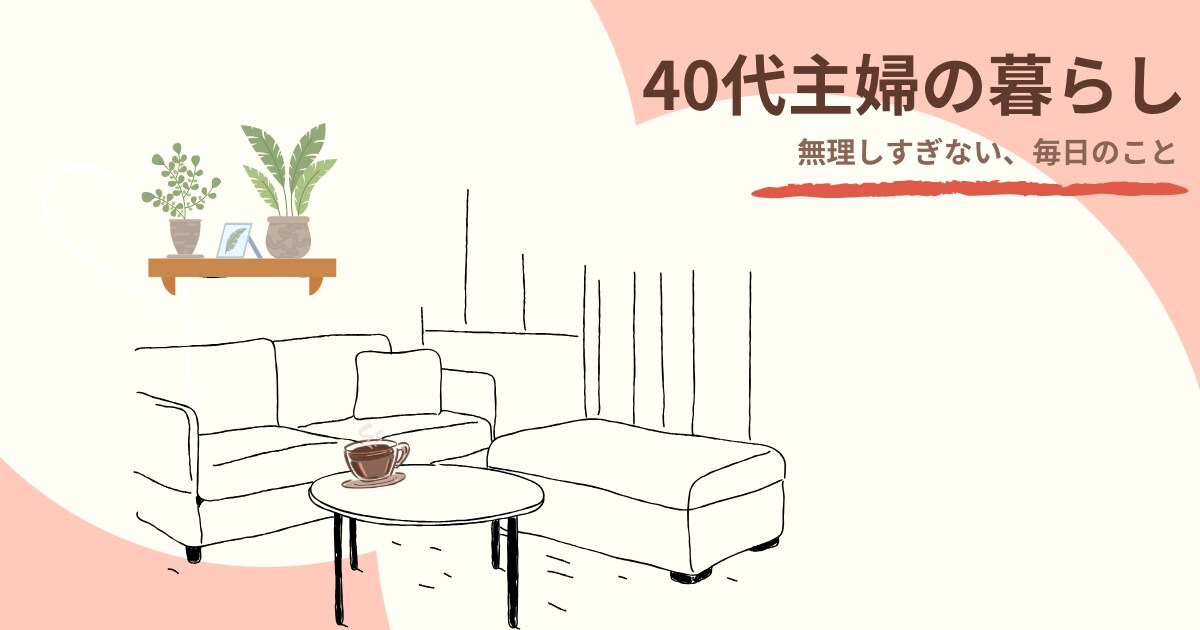 ブログのアイキャッチ画像を5枚作成します 主婦・暮らし系に合う、優しく見やすいデザインを作ります イメージ10