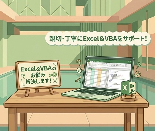 Excel・VBAのご相談・作成受付します 業務効率化・自動化のためのExcel作成や修正受付! イメージ1