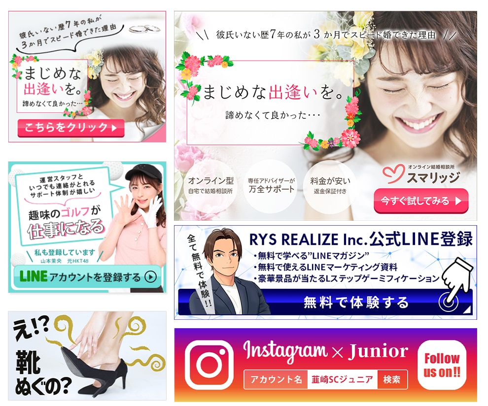 格安★にてweb画像作成します 集客UP！ターゲットに響くバナーをお作りします。 イメージ2