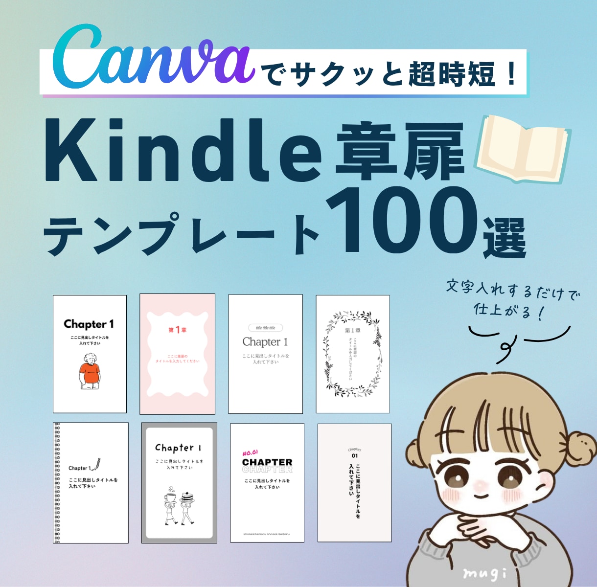 Kindle中扉・扉絵が作れるテンプレお渡しします 読者の離脱を防ぐデザインテンプレ集 イメージ1