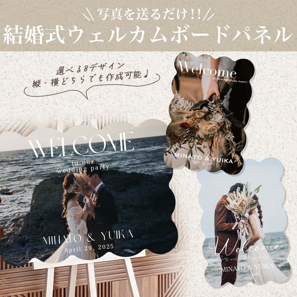 トレンド★うねうねウェルカムボード作ります 厚さ7mmのパネル納品！届いてすぐに飾れます♩ イメージ2