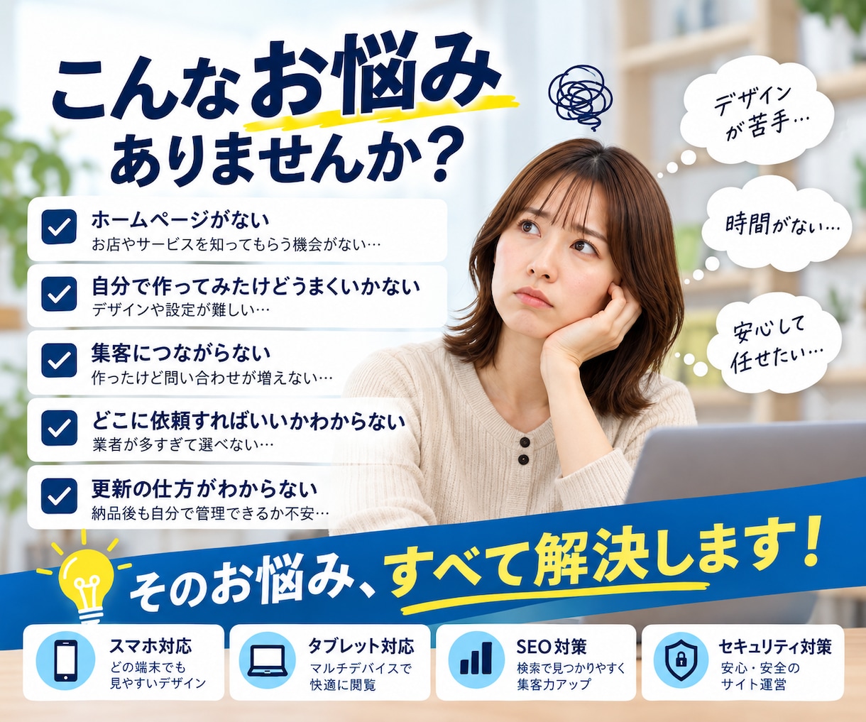 集客に強い本格的なホームページを制作します 【丸投げ歓迎】月額不要！売れる本格HPを2万円で制作します！ イメージ2