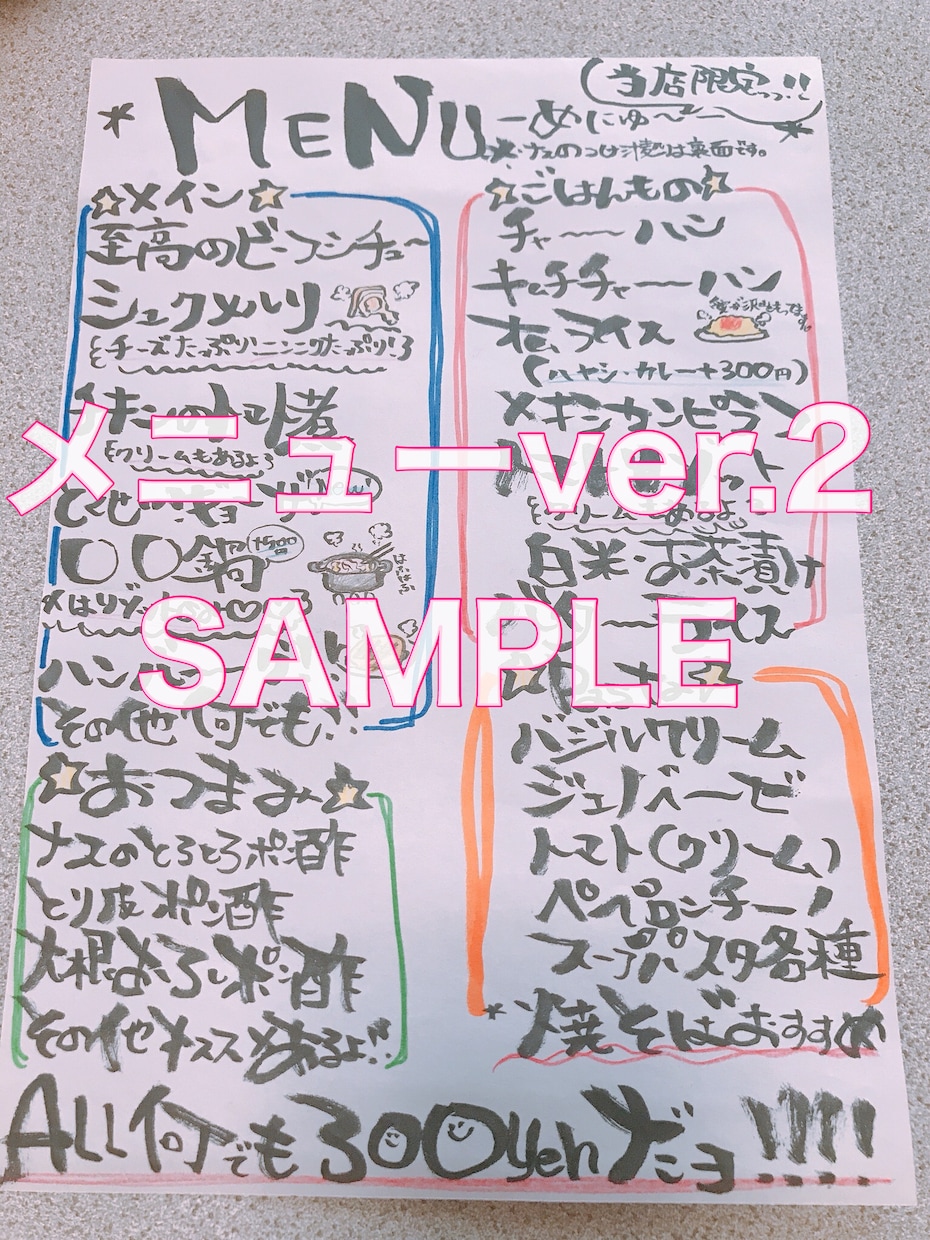 店名、メニュー、ポスター！活気のある筆文字描きます 味のあるデザイン筆文字で個性を出してみませんか？ イメージ4