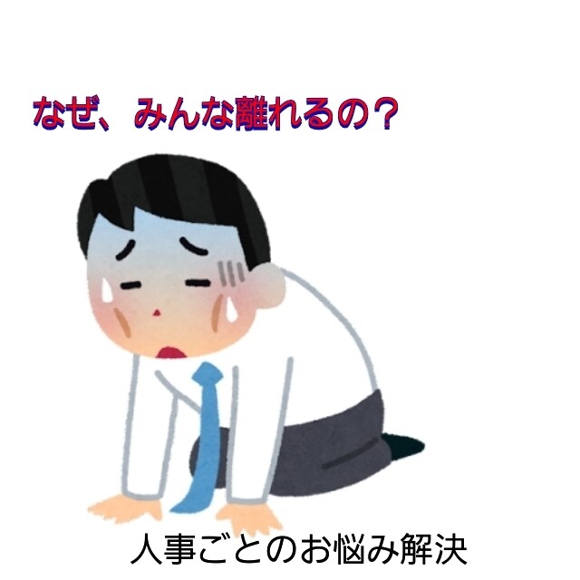 即『辞められて雇う』を繰り返す流れを改善します 介護サービスの人材を安定して雇い続けるシステムを構築しよう！ イメージ1