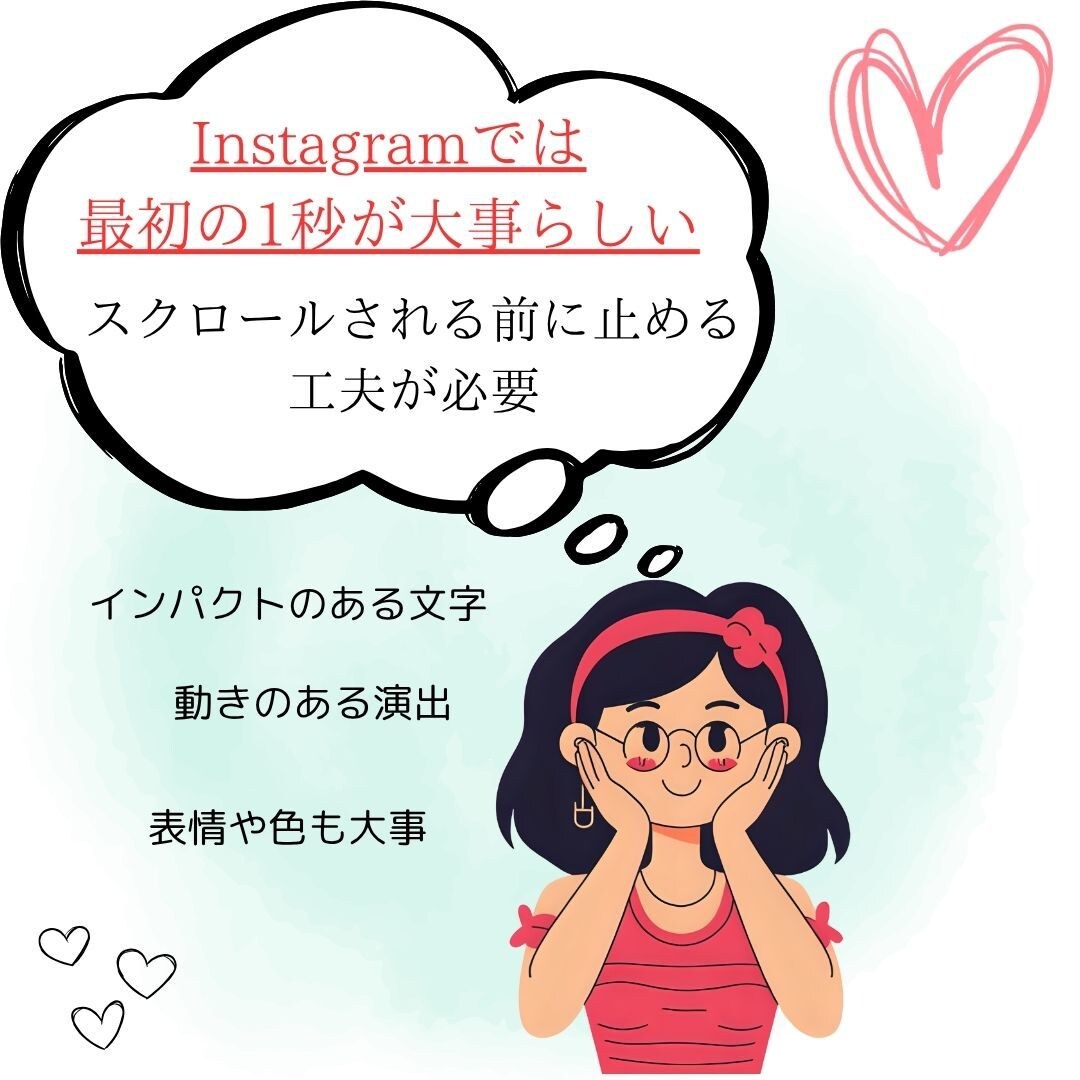 SNS投稿画像を作成します 優しい雰囲気×丁寧な対応であなたのSNSをサポートします イメージ1