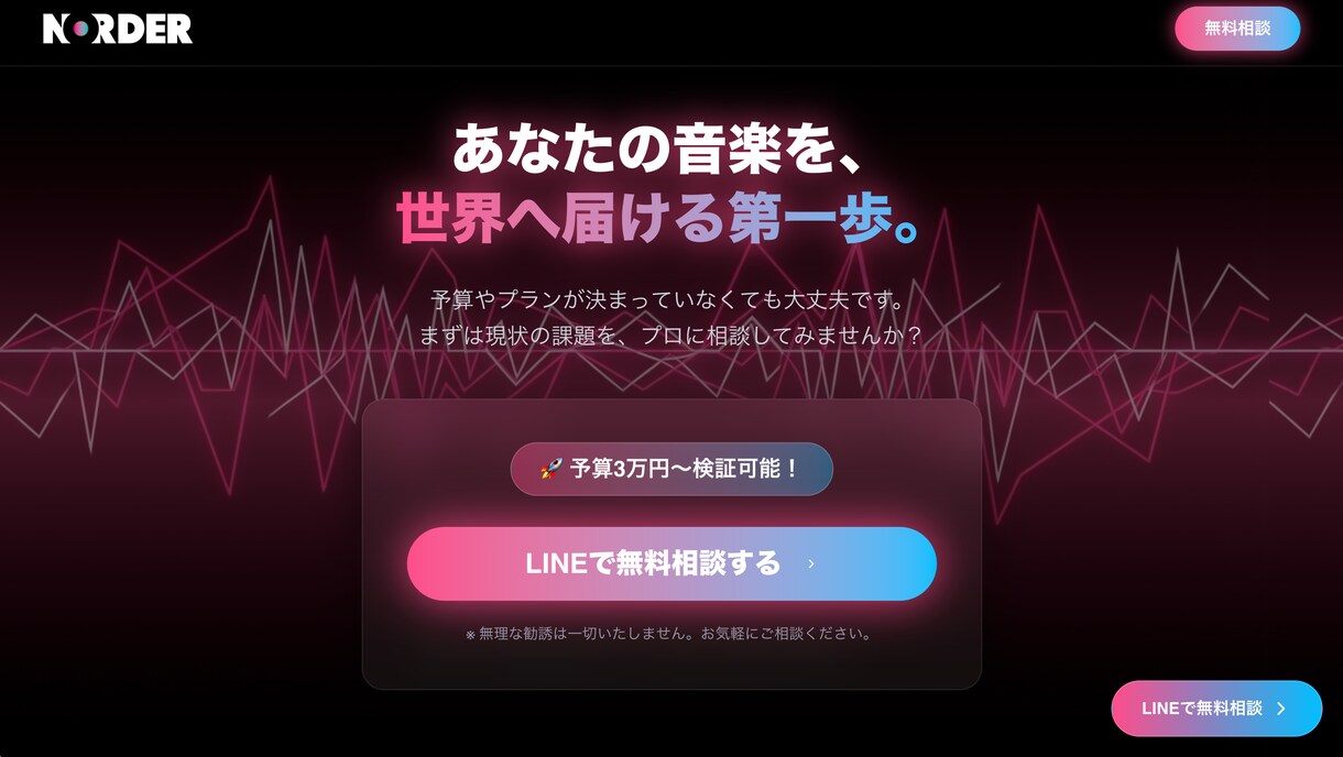 最短6時間以内納品！爆速でデザインHPを作ります デザイン性の高いHP・LPを最短当日納品で作ります！ イメージ4