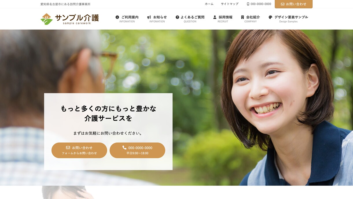 WordPressでHP(ホームページ)を作ります 【丸投げOK】短期間で高品質のHPを格安で制作します！ イメージ7