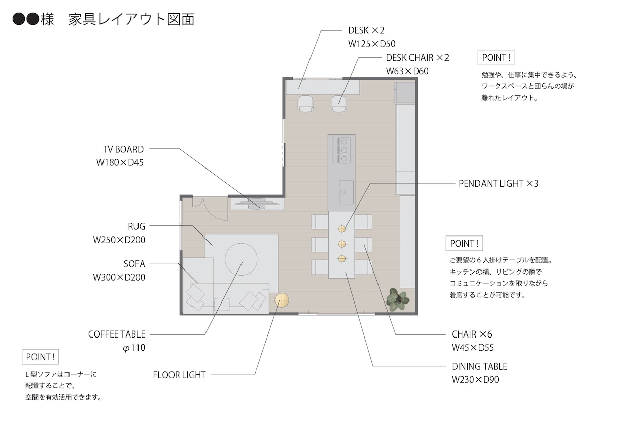 LDKをトータルインテリアコーディネートします 元ホテルデザイナーが内装・家具・照明までトータルでご提案 イメージ8