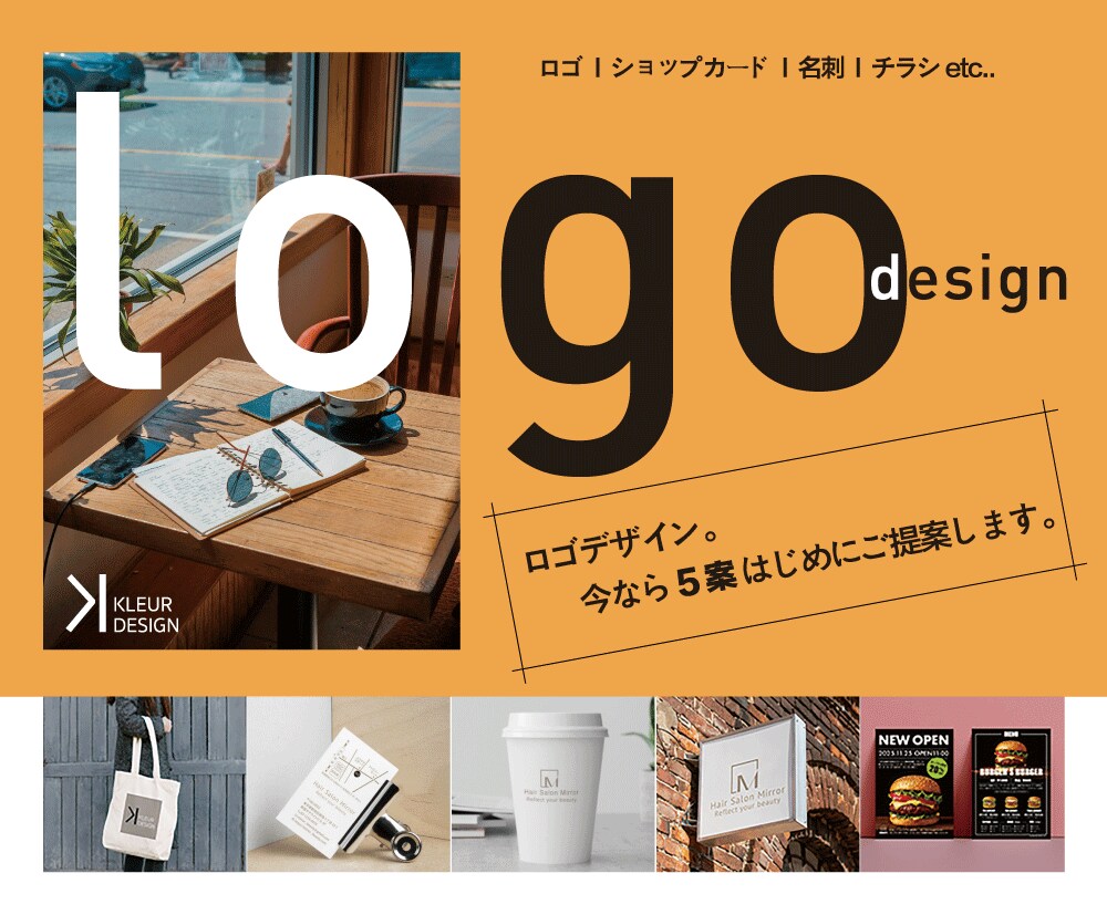 ロゴデザイン【5パターンパック!】でのご提案します 今ならお得なセットパックキャンペーン!! イメージ1