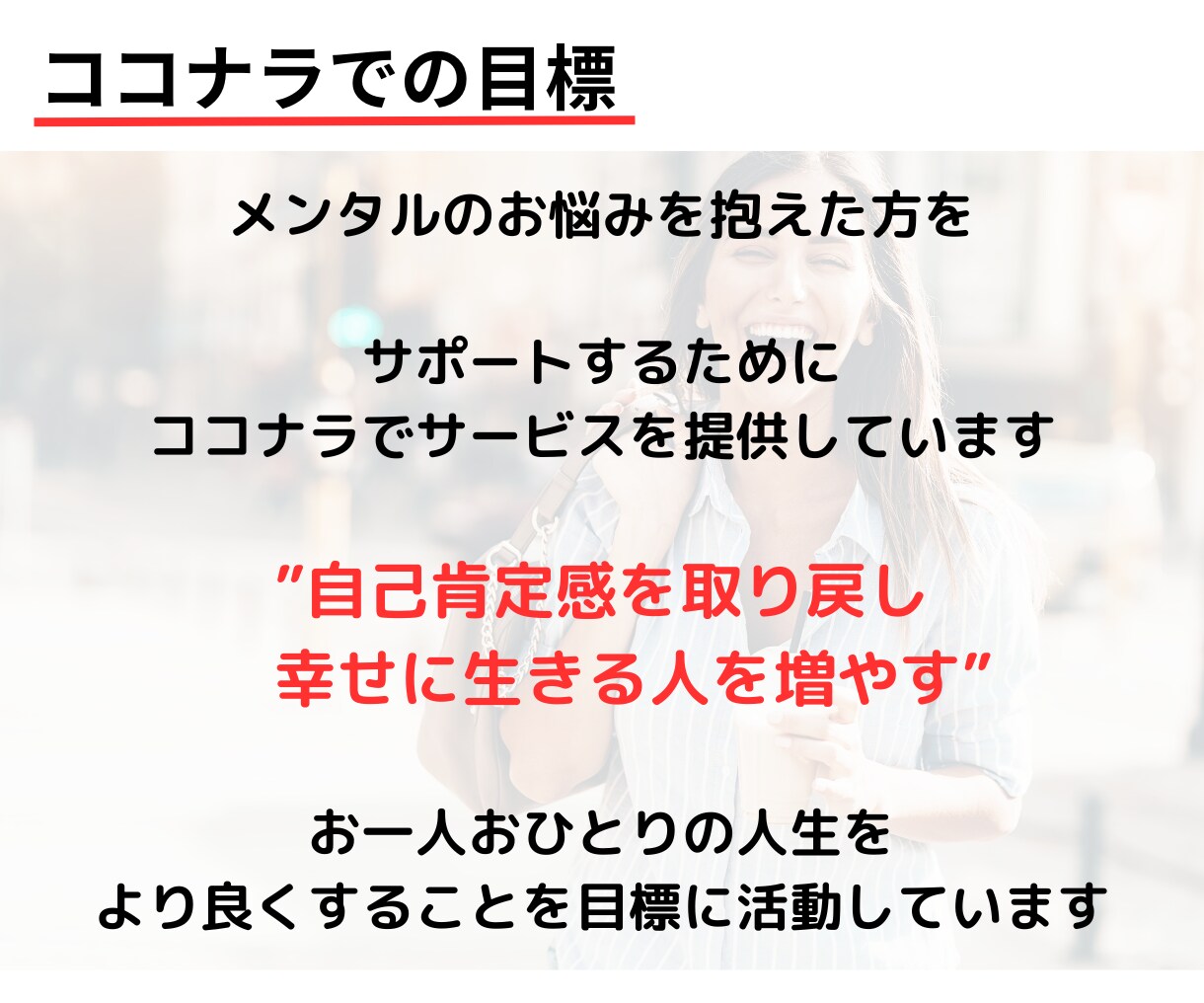 女性限定✨恋愛の悩み・パートナーの愚痴お聴きします 男性ならではの視点で、あなたの恋をやさしく解き明かします！ イメージ5