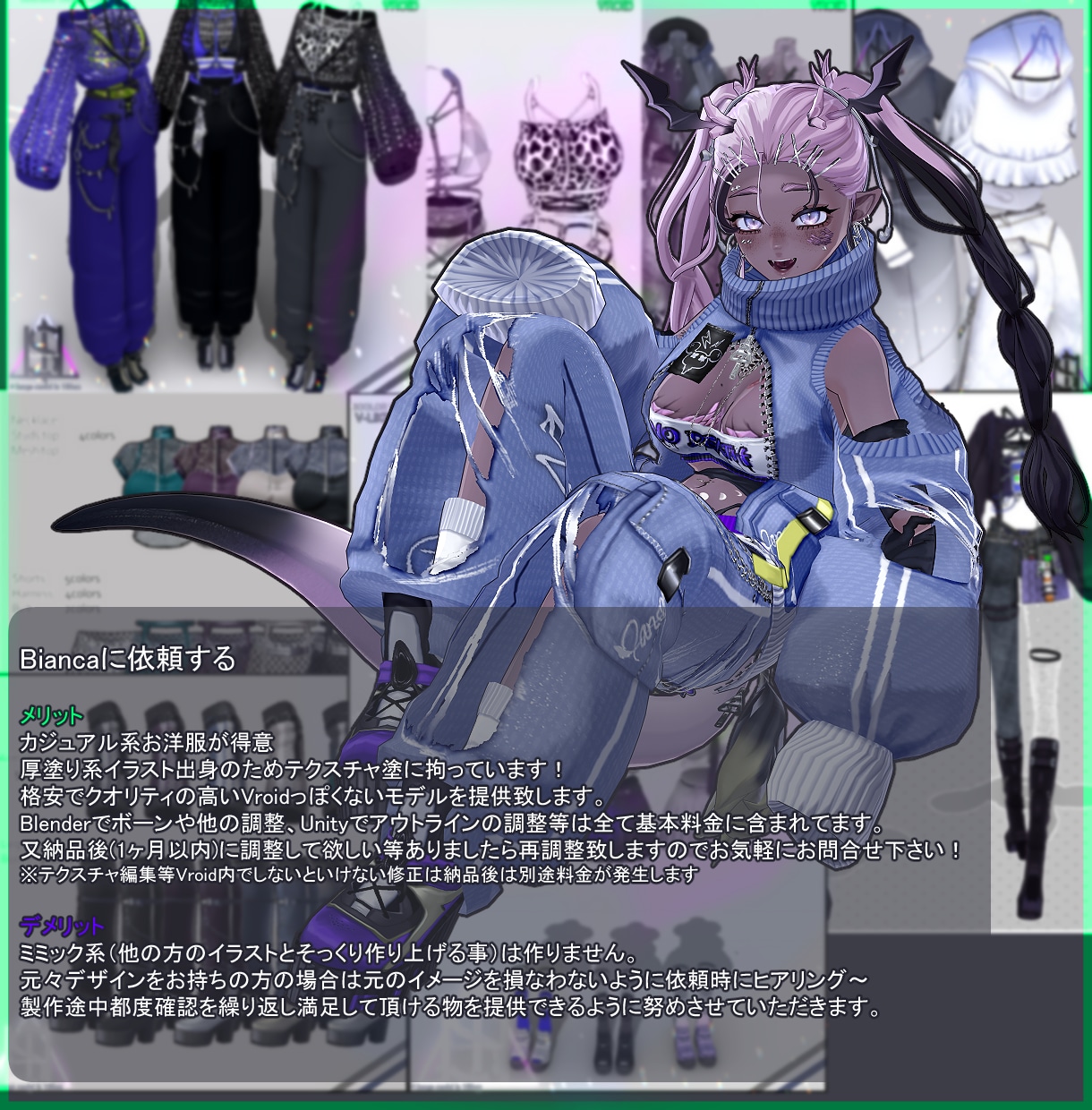 デビューに!Vtuber3Dモデル作ります VRoid+Blender/unityで高クオリティモデル イメージ5