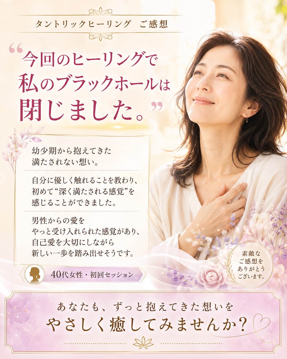 あなたの魂の本音をチャネリングします 答えはあなたの中に。その扉を一緒に開きます。厳しい言葉あり。 イメージ9
