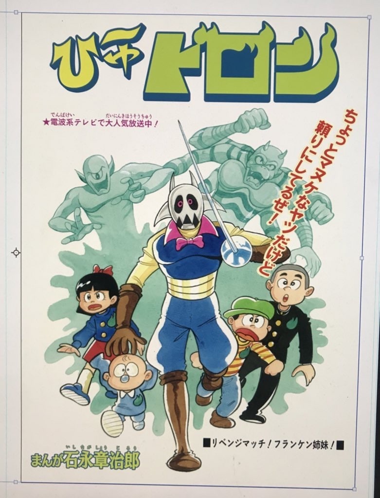 昭和風イラスト制作いたします 玩具のボックスアートや漫画、キャラクターなど制作！ イメージ2