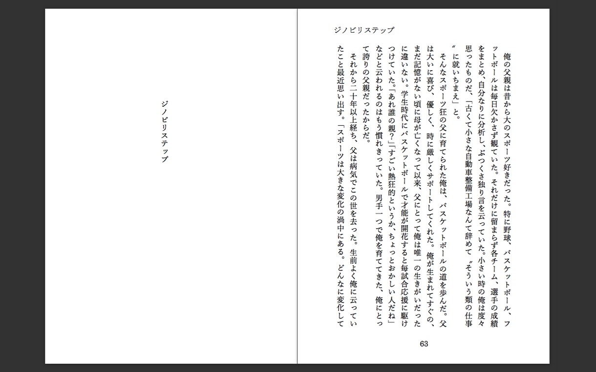 あなたのためだけの ショートショートを創ります 日常生活を少しだけ彩る、ショートショート小説をご提供します！ イメージ3