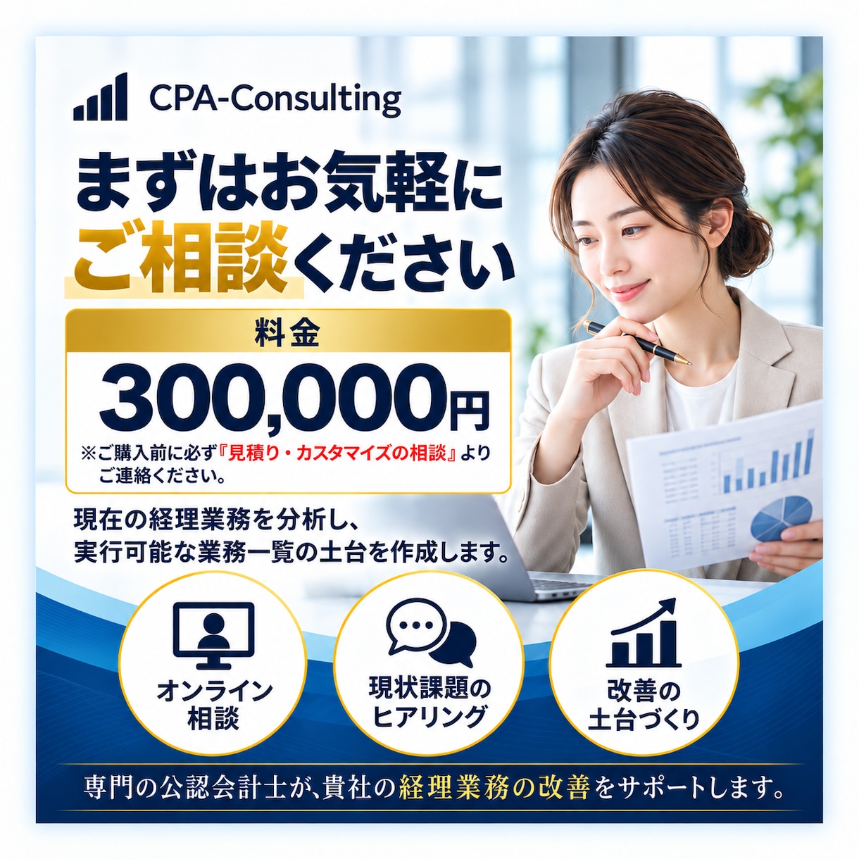 公認会計士が業務分析による業務一覧を作成します 経理のブラックボックスを解消！現状の業務を可視化します イメージ6