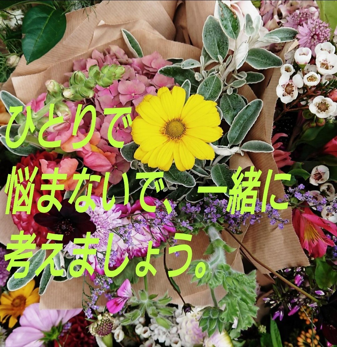 メールカウンセリング致します 電話が苦手な方、メッセージ交換で、悩みを話してみませんか？ イメージ1