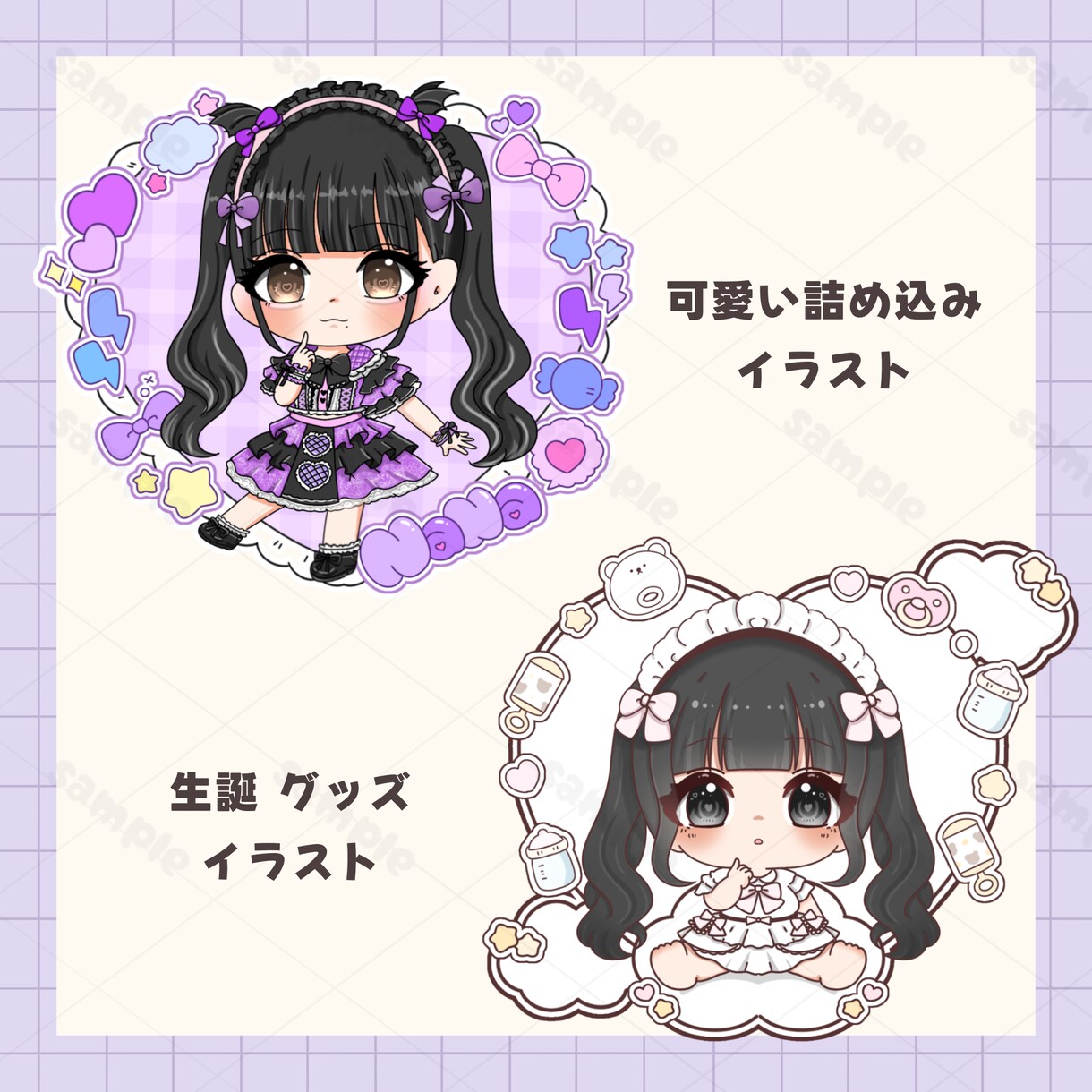 ゆるっと可愛いミニキャラ作成します イメージに合わせて 様々なテイストで対応します！♡ イメージ3