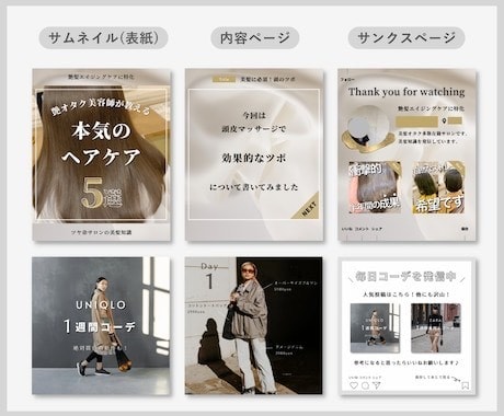 心惹かれるインスタ投稿デザインを丁寧に制作します 大切なお店、サービスなどにピッタリ合う投稿を作ります イメージ3