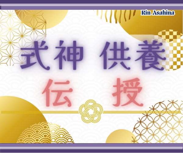 式神供養☆守護存在供養☆他スキル伝授をします 式神供養、又は守護存在供養、他スキル伝授 イメージ1