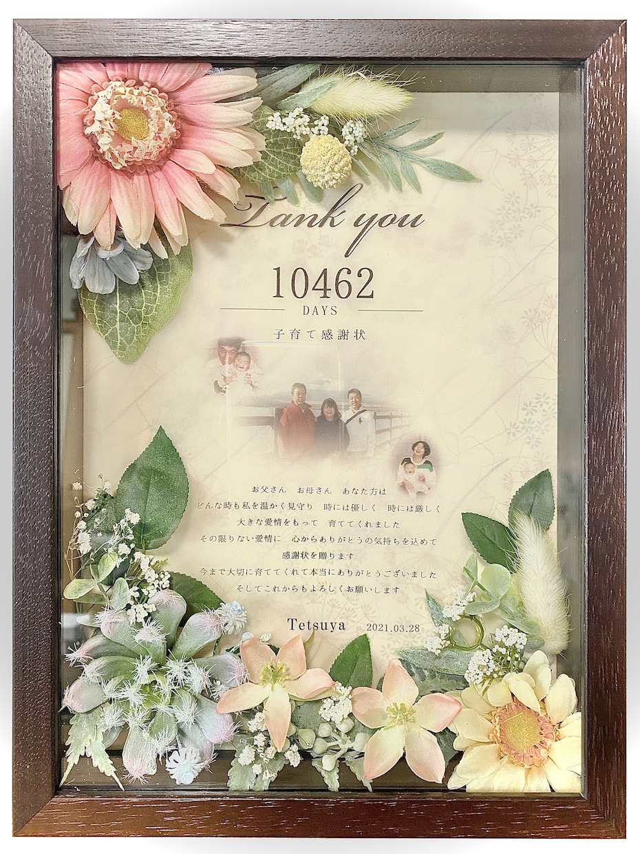 子育て感謝状　両親へのギフトお作りしますます 子育て感謝状　両親　プレゼント　結婚式　フォトボックス　花 イメージ3