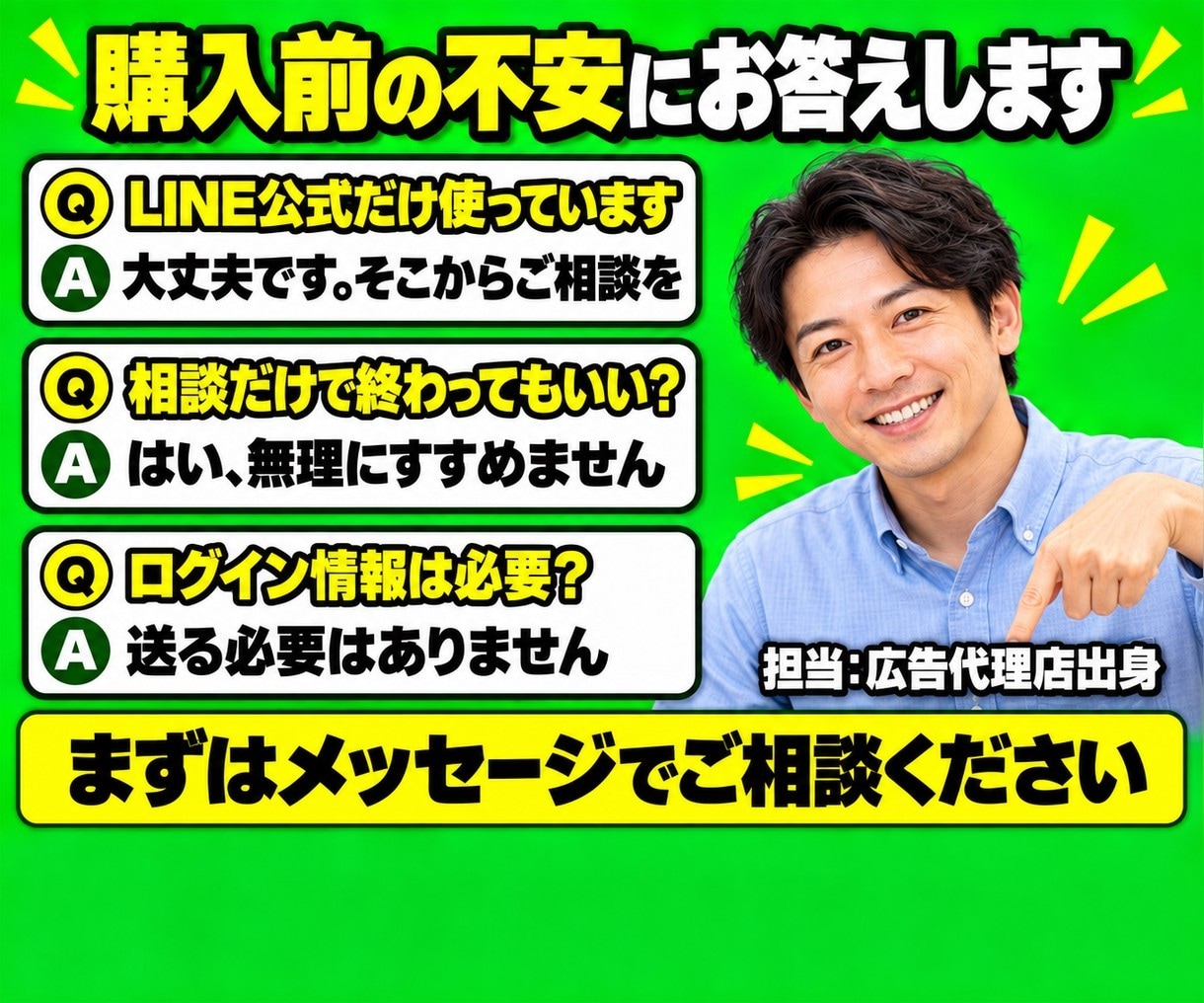 LINEハーネスの導入を60分で相談にのります 今のツールから乗り換えるべきか、60分で診断します イメージ10
