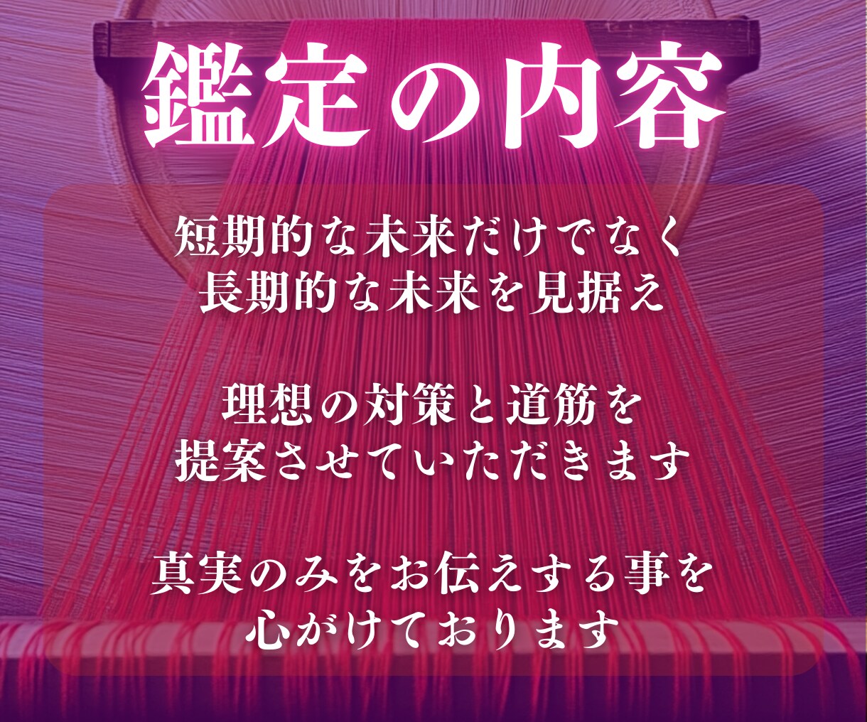 まだ終わっていない想いがあるか お伝えします 初回限定｜復縁の可能性｜まだ切れていない縁の糸を霊視 イメージ9