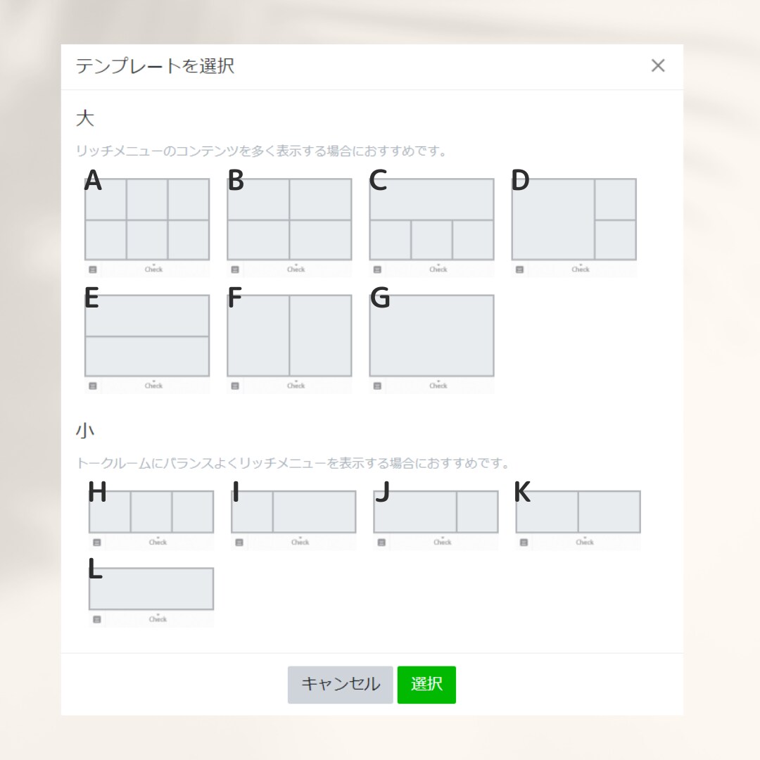 集客UP！LINEリッチメニュー作成します 24.9月末まで低価格で！現役サロン経営者が作成致します イメージ4