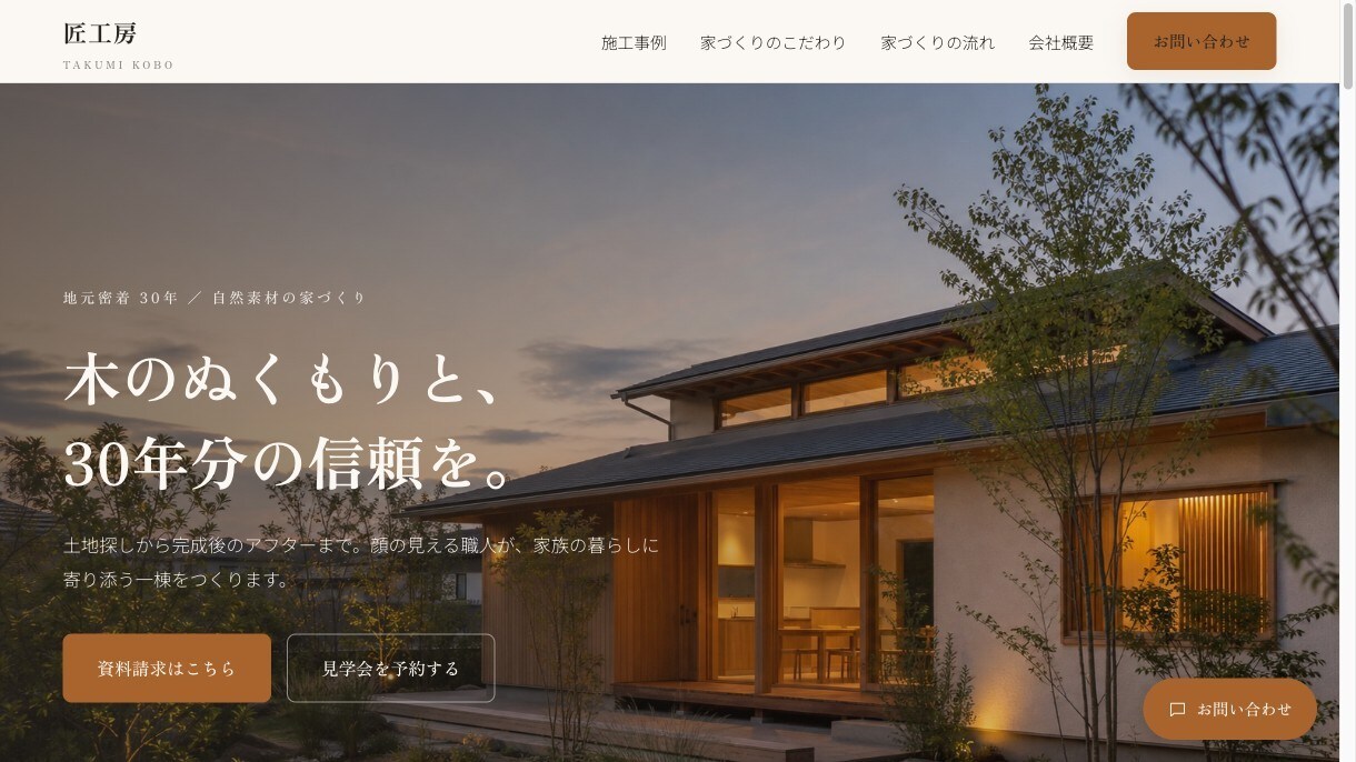 AI実写でLPを本物に格上げ・成約改善します テンプレの安っぽさを、御社専用の実写級ビジュアルへ格上げ イメージ2