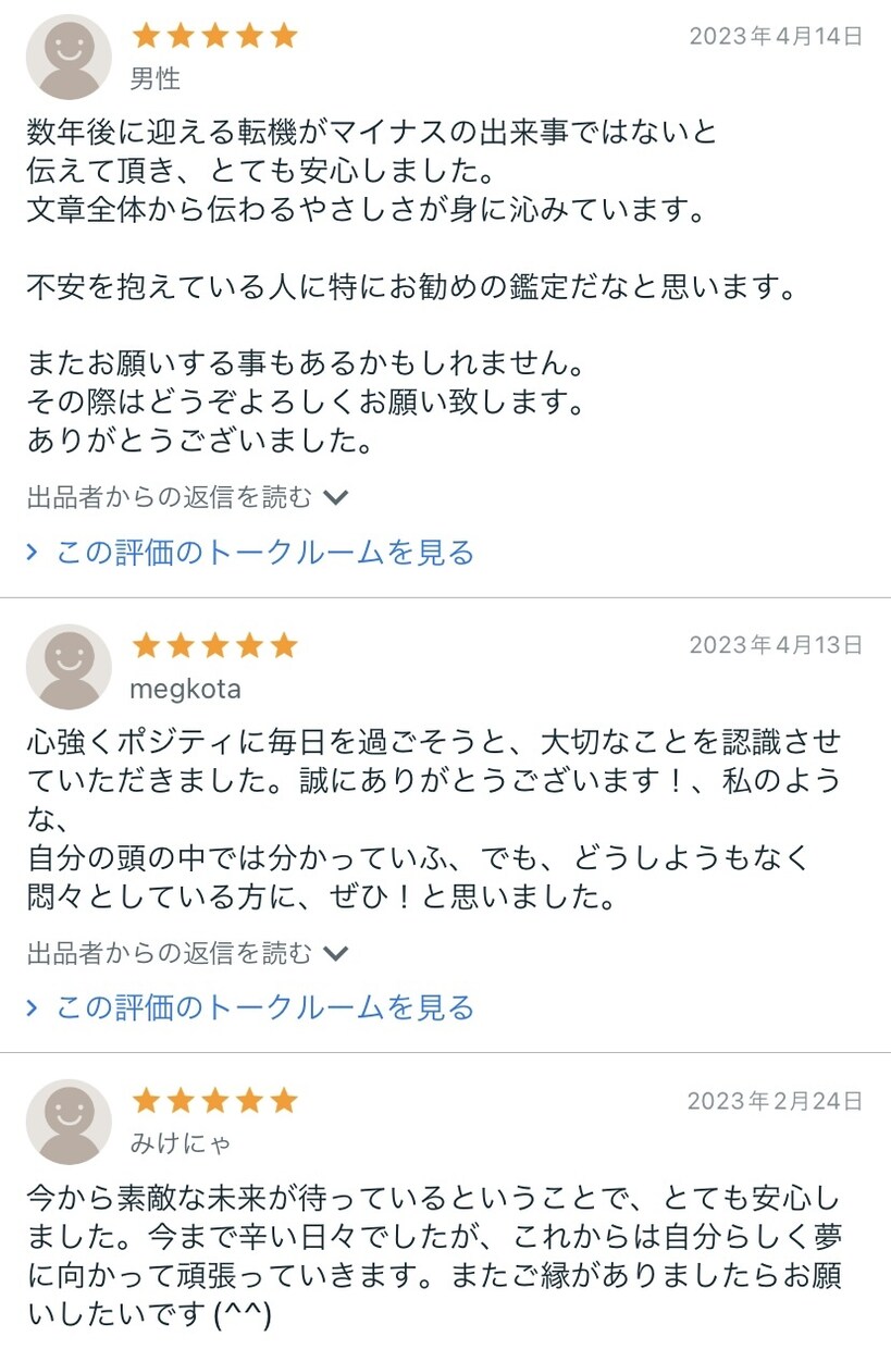 アカシックレコード霊視占いで魂の記憶を読み解きます 宇宙の図書館へアクセスし魂の記憶から現在・過去・未来見ます イメージ9