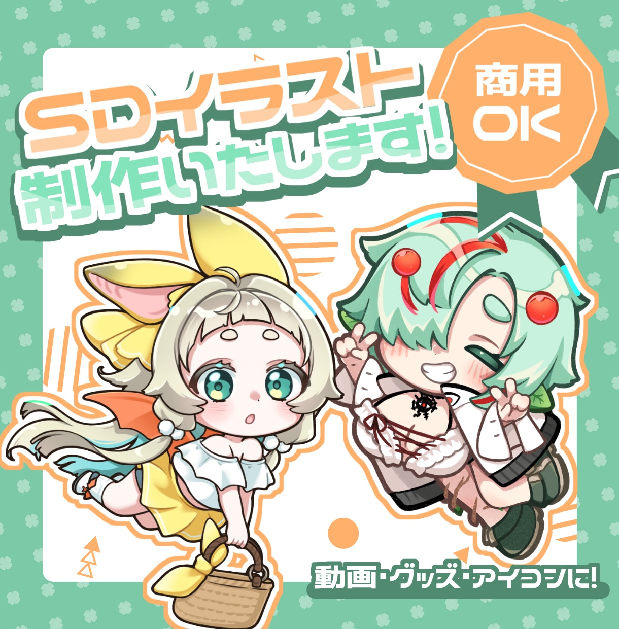 ぷにぷにかわいいデフォルメイラスト！動画も作れます 商用可&企業実績有！live2Dで動画も作れちゃいます！ イメージ1