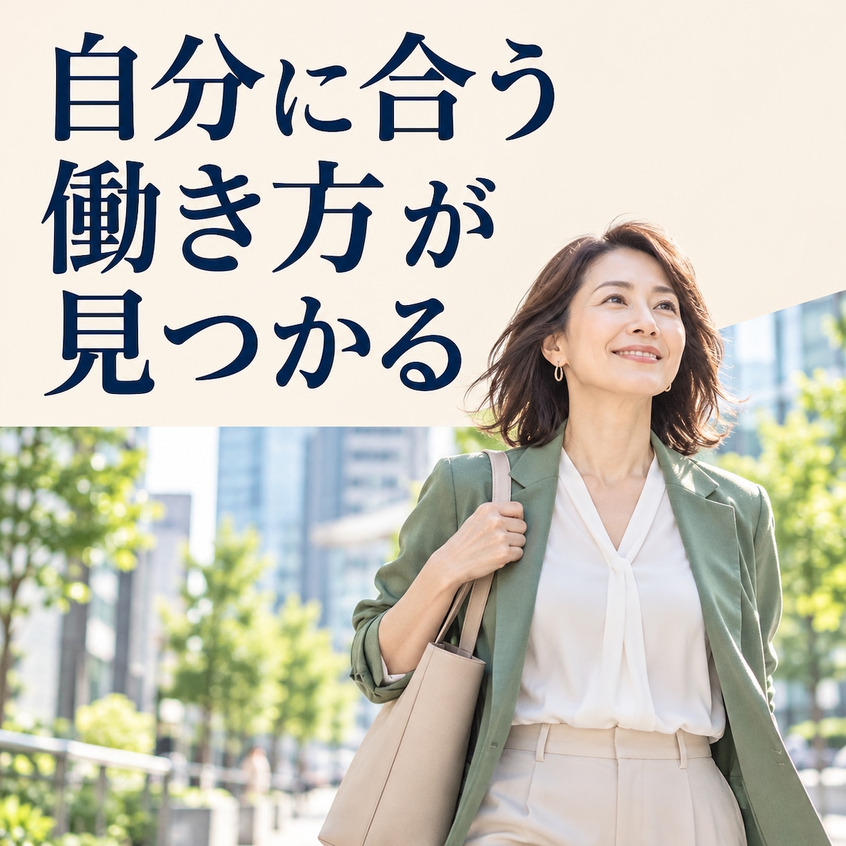 40代女性の無理しない働き方を算命学で見ます 強み・疲れやすい環境・合う役割を整理します イメージ10