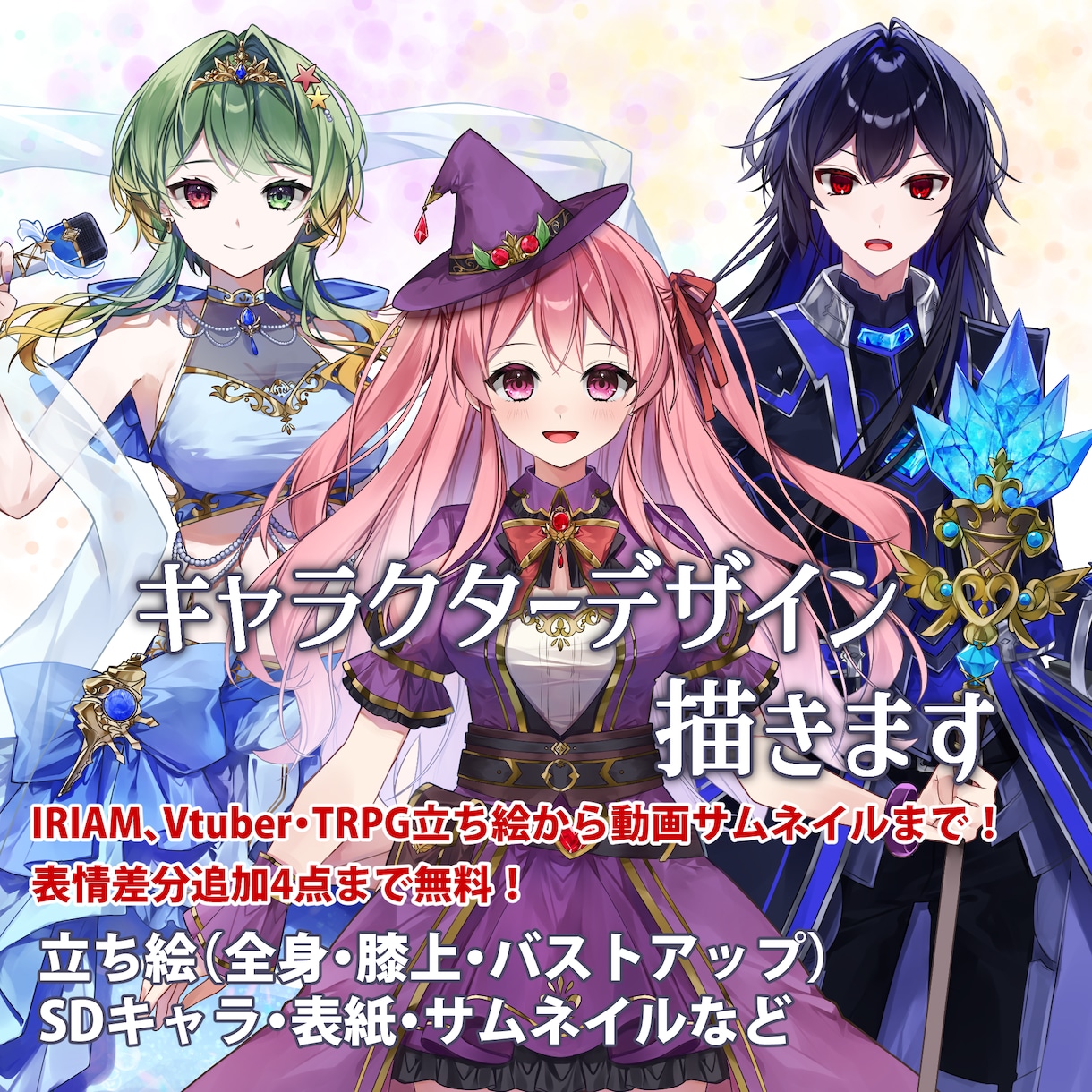 キャラクターのデザインします キャラクターデザイン・立ち絵・TRPG立ち絵描きます イメージ1