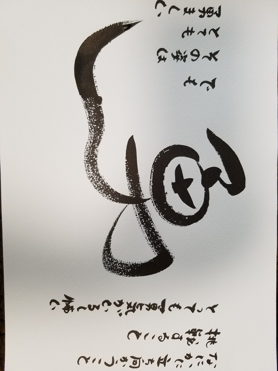 好きな言葉や文字をゆるい筆文字で書きます 個性的な文字で想いを形にします イメージ5