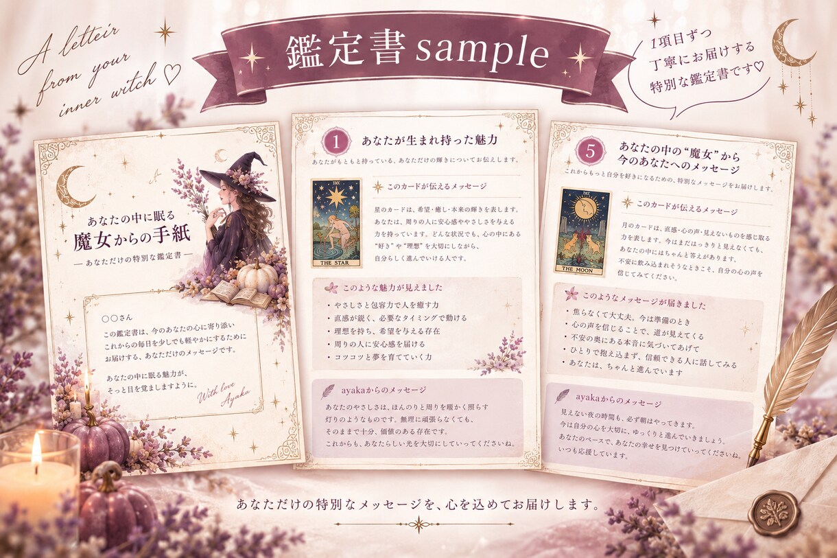 期間限定｜あなたのまだ知らない魅力を読み解きます あなたの中に眠るまだ知らない魅力や才能を、5つのテーマで。 イメージ3