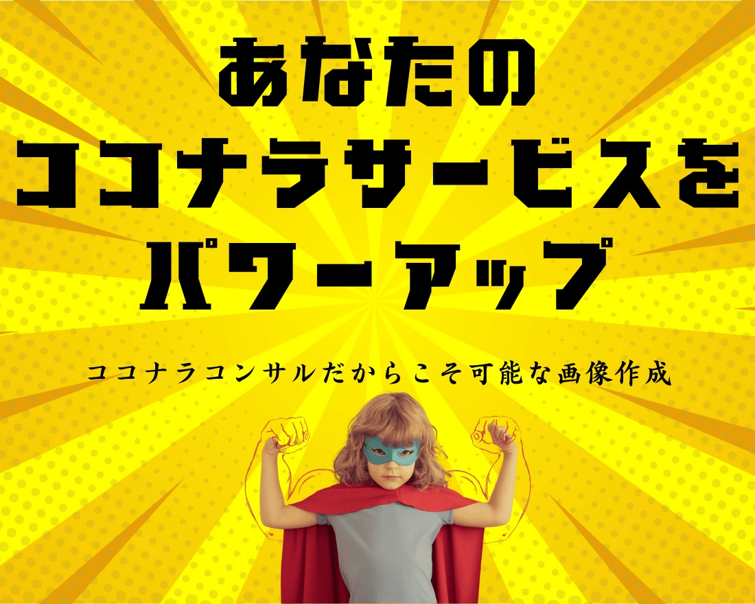 評価オール☆5❕ココナラで売れ続ける㊙️技教えます 【圧倒的な実績と高評価】後発組でもOK！今から使える実践技！ イメージ10
