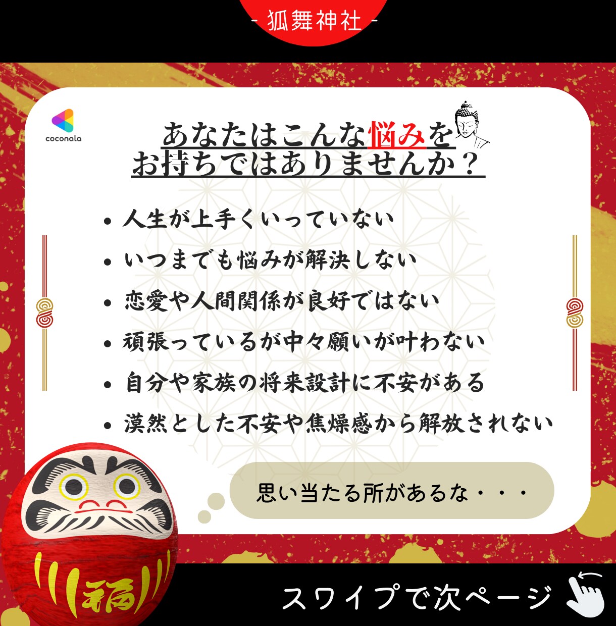 あなたの願いが叶わない本当の理由を私は知っています 「新しい自分」へと生まれ変わるための強力な潜在意識の書き換え イメージ3
