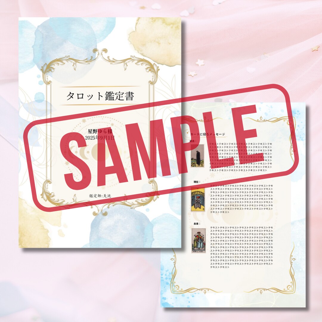 恋愛であの人の想いと未来を丁寧に読み解きます 進まない恋の理由と、相手の本音を静かに丁寧に紐解いていきます イメージ6
