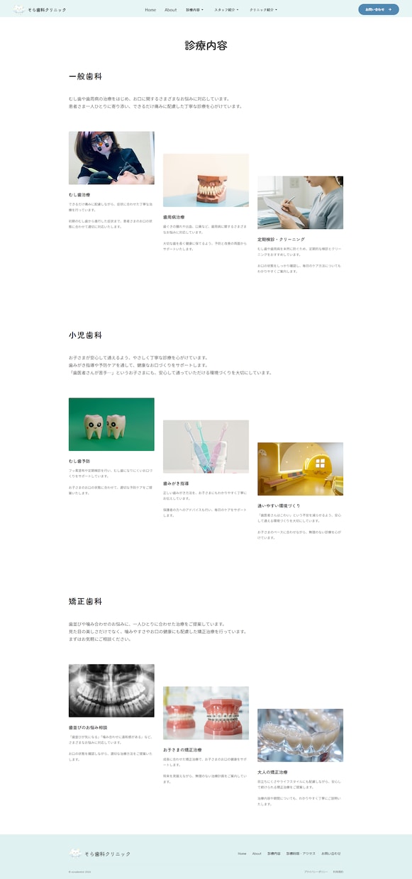 最短5日 歯科・塾・サロン向けLP制作します 信頼が伝わるスマホ対応LPを公開まで一式 イメージ3