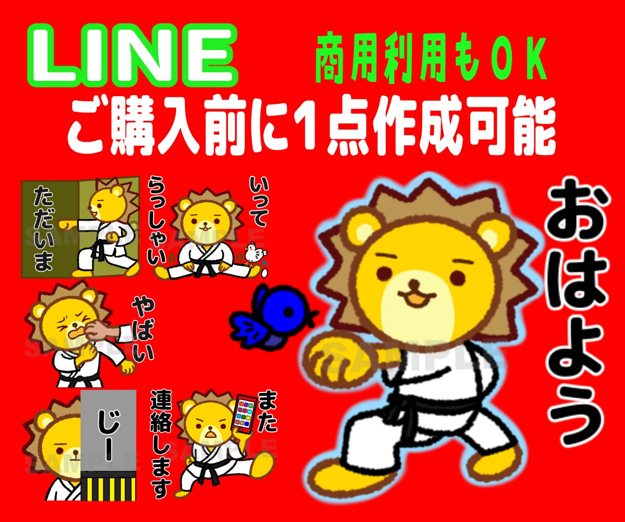 お好きな動物(ペット)でLINEスタンプ作ります ☆ご購入前に参考イラスト作成可☆著作権譲渡 イメージ1