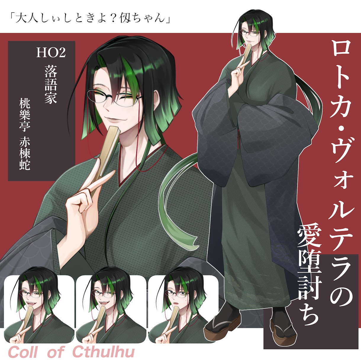 TRPGのキャラクター立ち絵を制作します 色鮮やかな立ち絵で注目を集めます！ イメージ7