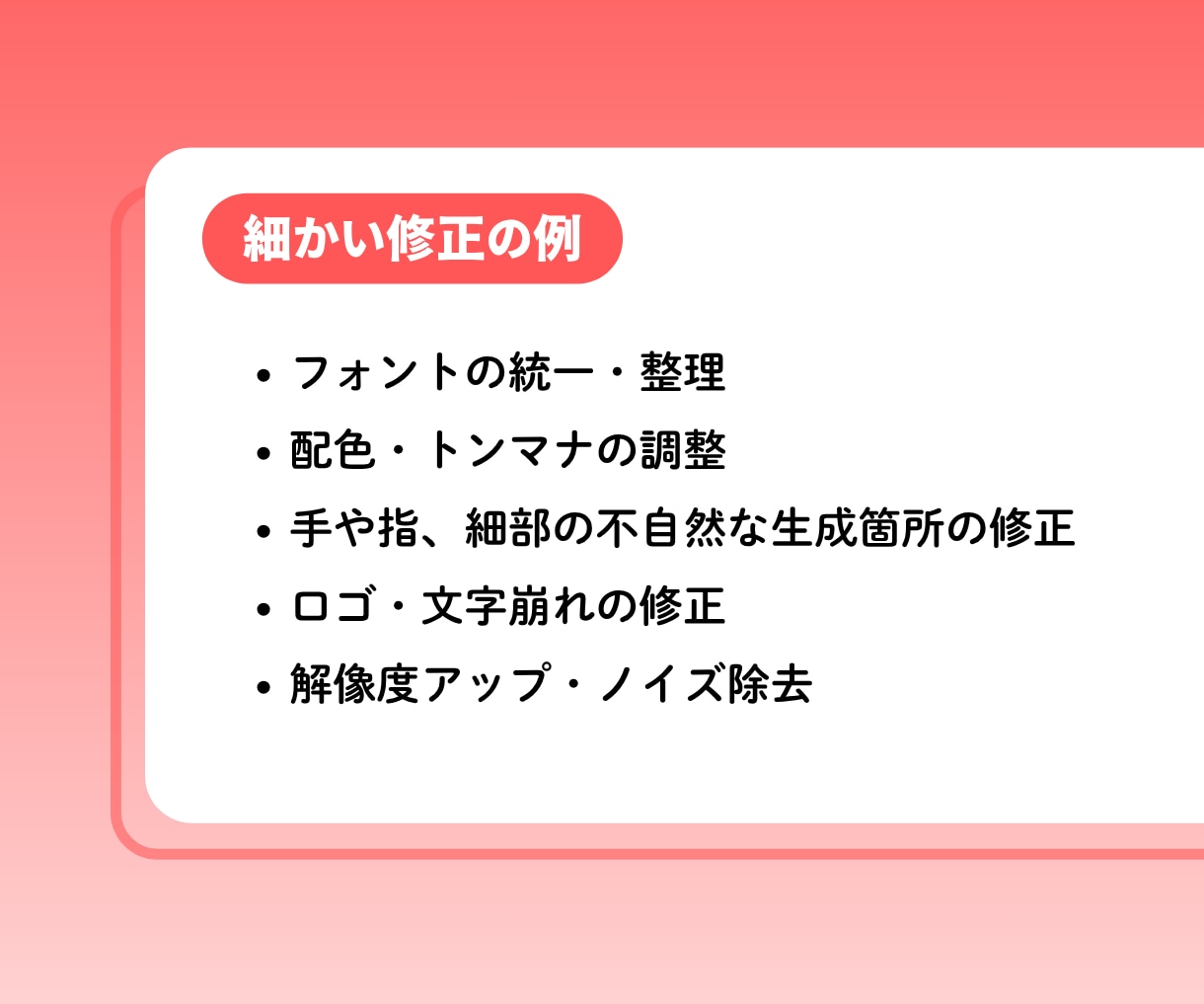現役プロデザイナーがAI生成デザインの修正をします 文字やデザイン、カラー調整アレンジなどご相談ください イメージ5