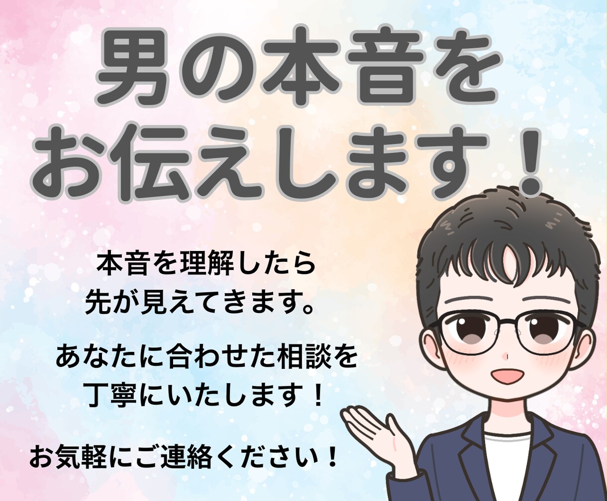 優しく復縁相談！気持ちに寄り添い感情を包み込みます 相手と【再び笑顔を交わせるように】一緒に頑張りましょう イメージ4