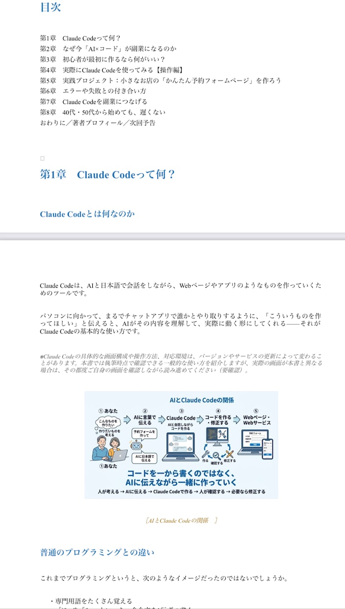 整体院向けの電子書籍出版代行サポートします 電子書籍を出したい。でも何を書けばいいかわからない方へ。 イメージ3