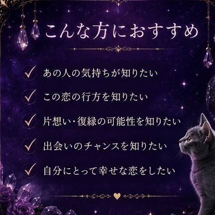 復縁・片思い・複雑愛の行方◆相手の本音を占います あの人の本心と対策を伝えます◆復縁・複雑愛・片思いタロット イメージ3