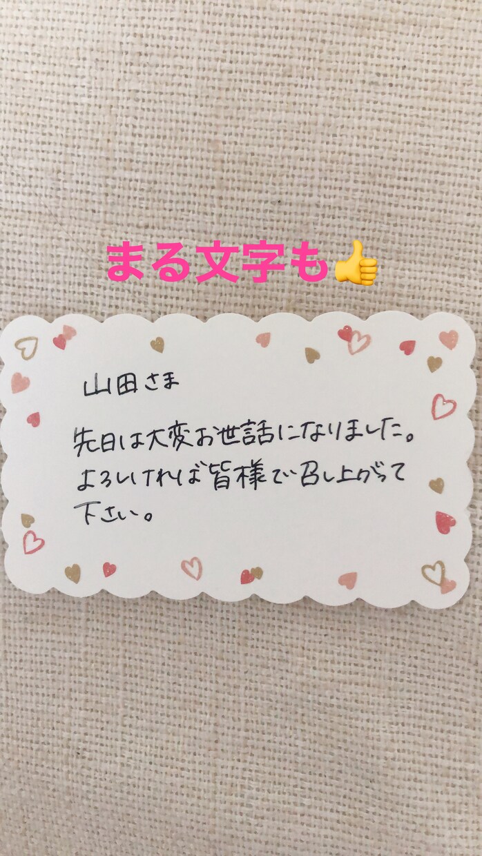 温かい手書き文字であなたの気持ちを代筆します 神社で筆耕しています。手書き文字で相手に喜んでもらおう！ イメージ3